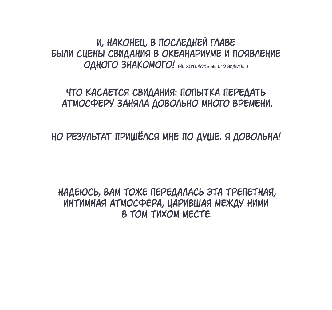 Манга Поцелуй ангела - Глава 50.1 Страница 9