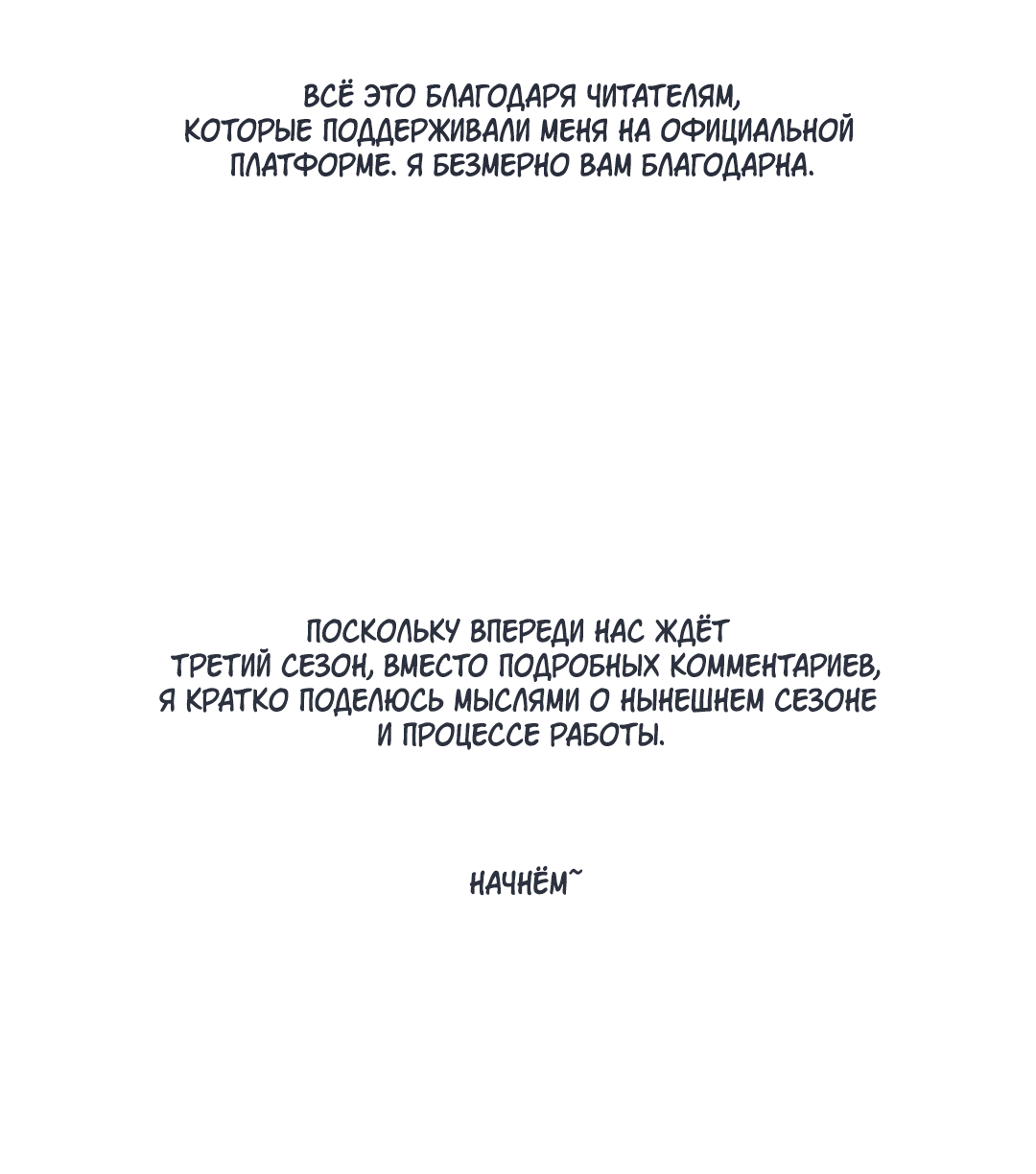 Манга Поцелуй ангела - Глава 50.1 Страница 4