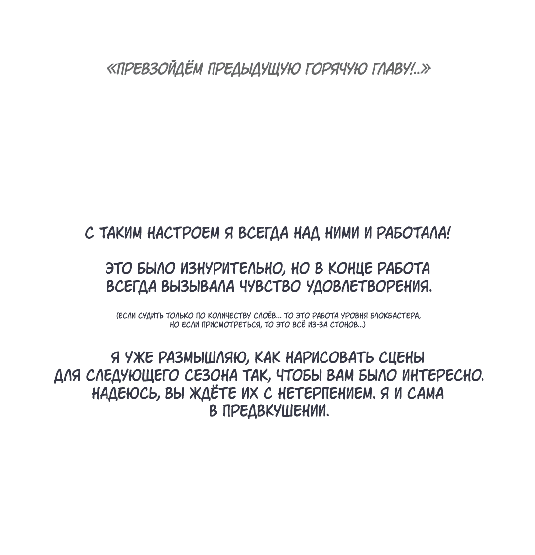 Манга Поцелуй ангела - Глава 50.1 Страница 8