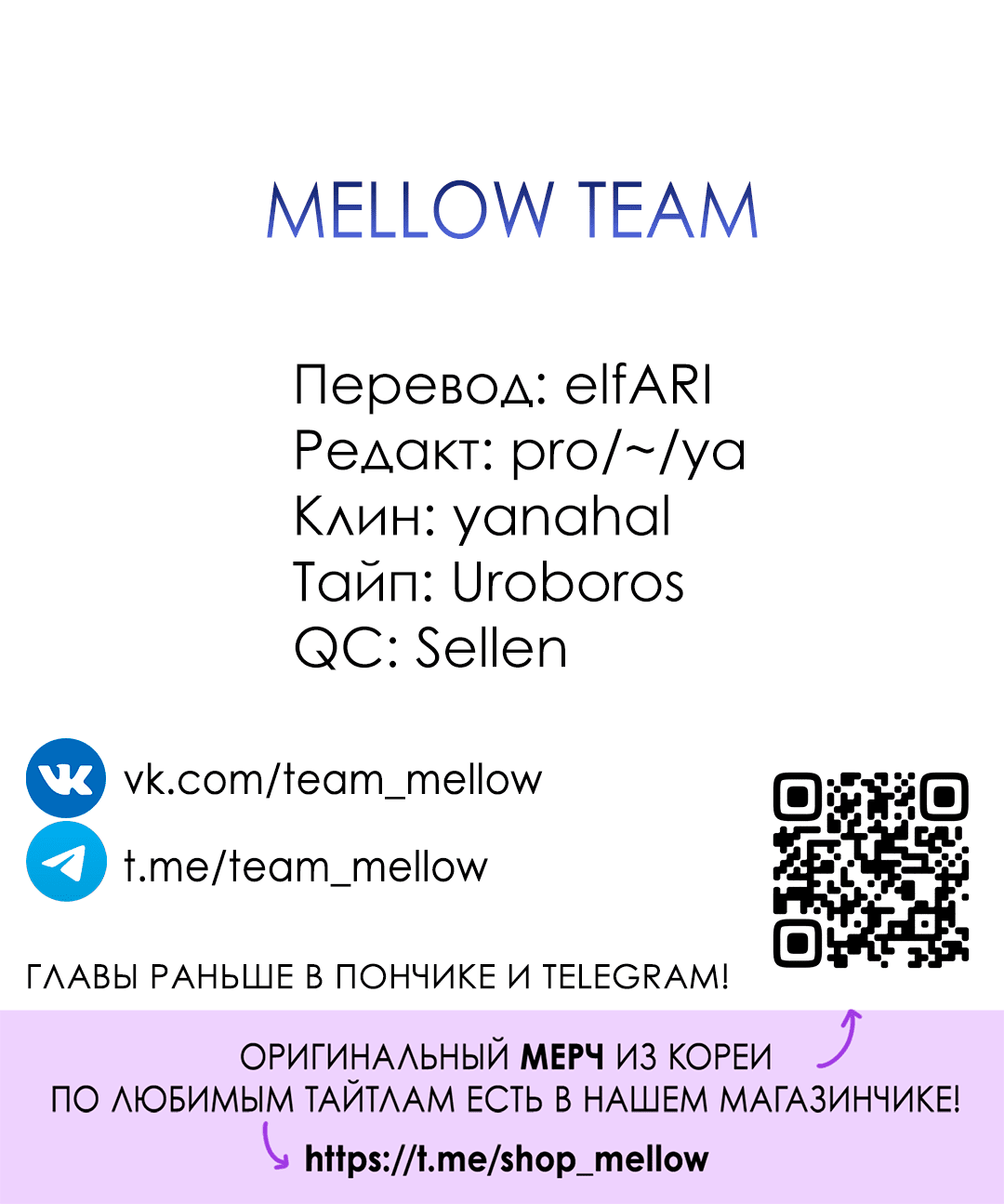 Манга Поцелуй ангела - Глава 50.1 Страница 14