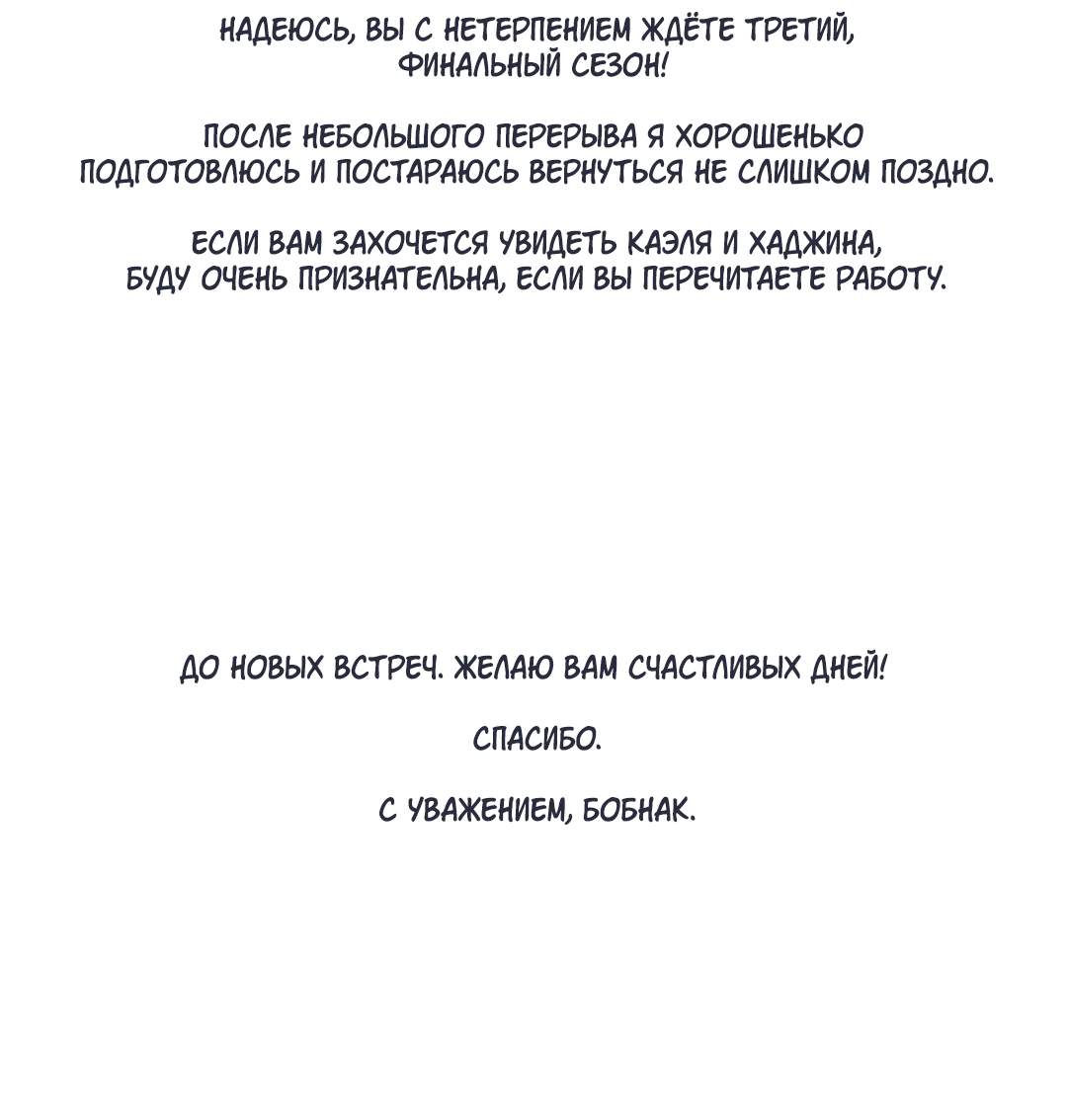 Манга Поцелуй ангела - Глава 50.1 Страница 12