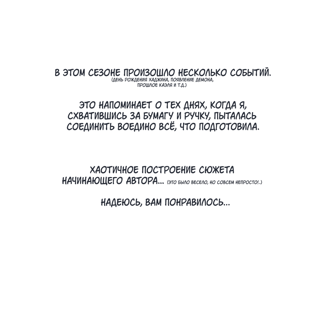 Манга Поцелуй ангела - Глава 50.1 Страница 5