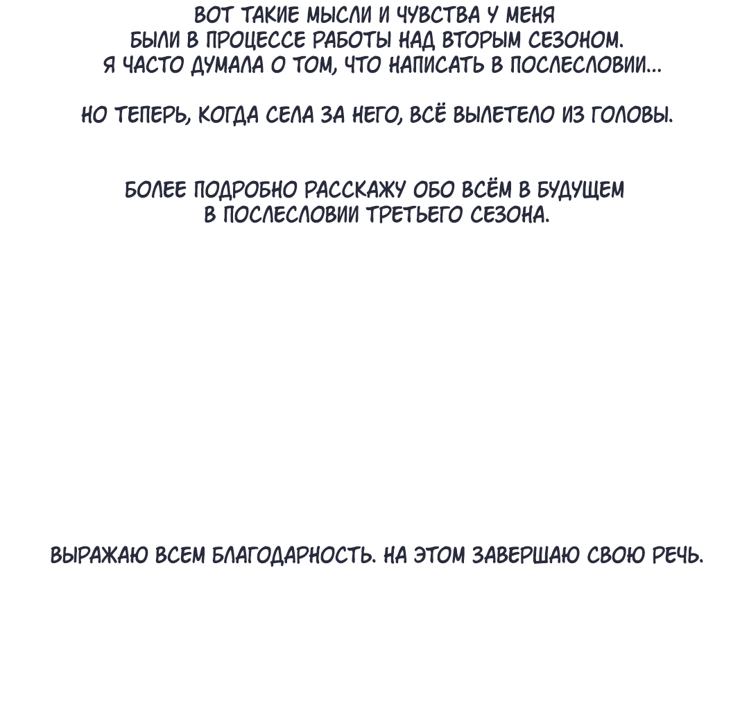 Манга Поцелуй ангела - Глава 50.1 Страница 10