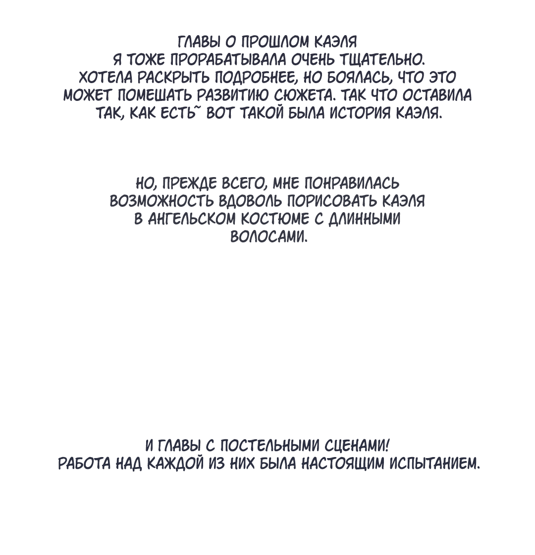 Манга Поцелуй ангела - Глава 50.1 Страница 7