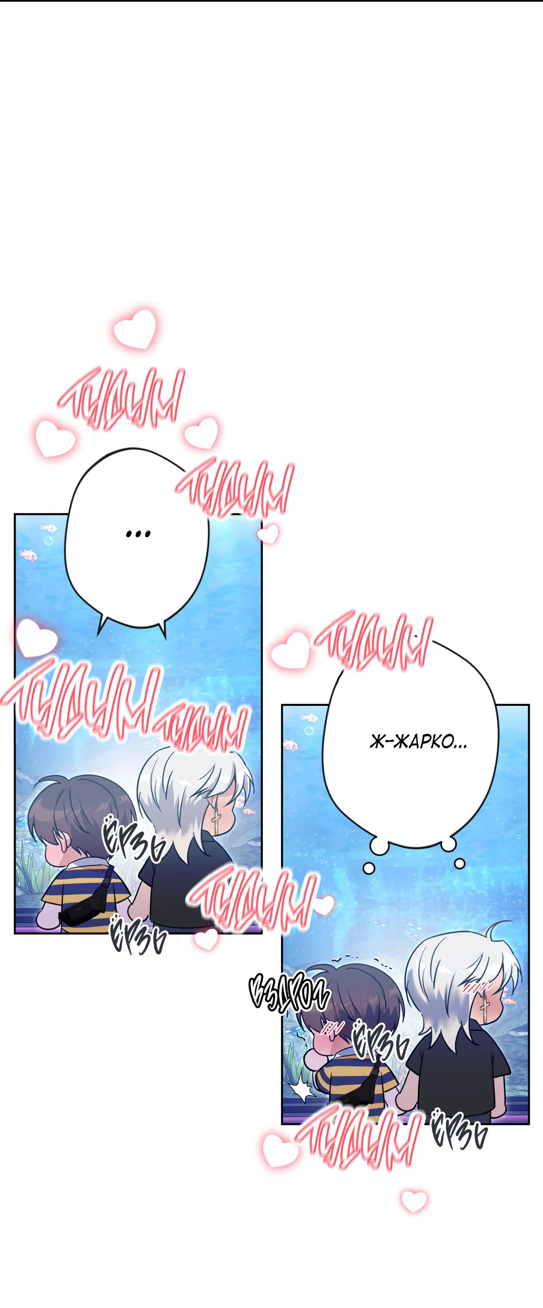 Манга Поцелуй ангела - Глава 50 Страница 64