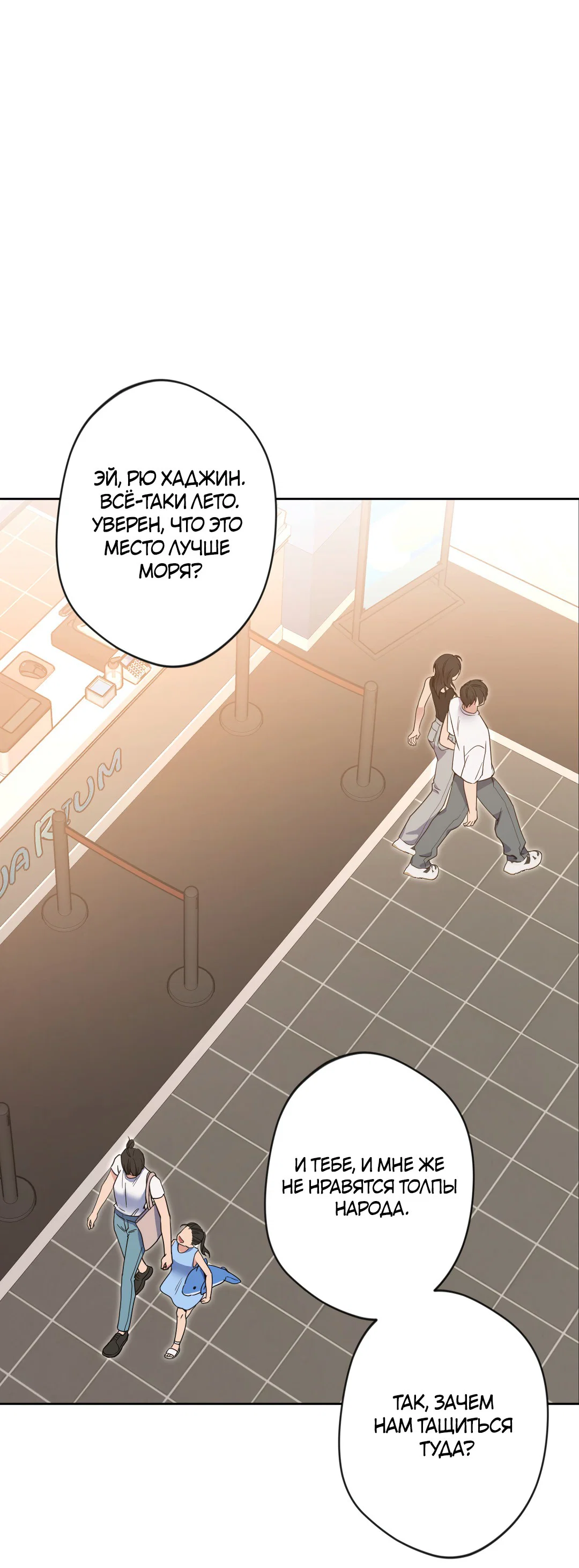 Манга Поцелуй ангела - Глава 50 Страница 21