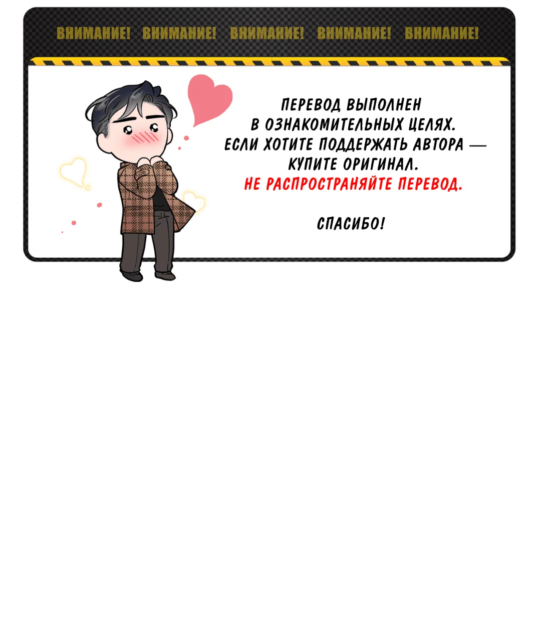 Манга Поцелуй ангела - Глава 50 Страница 1