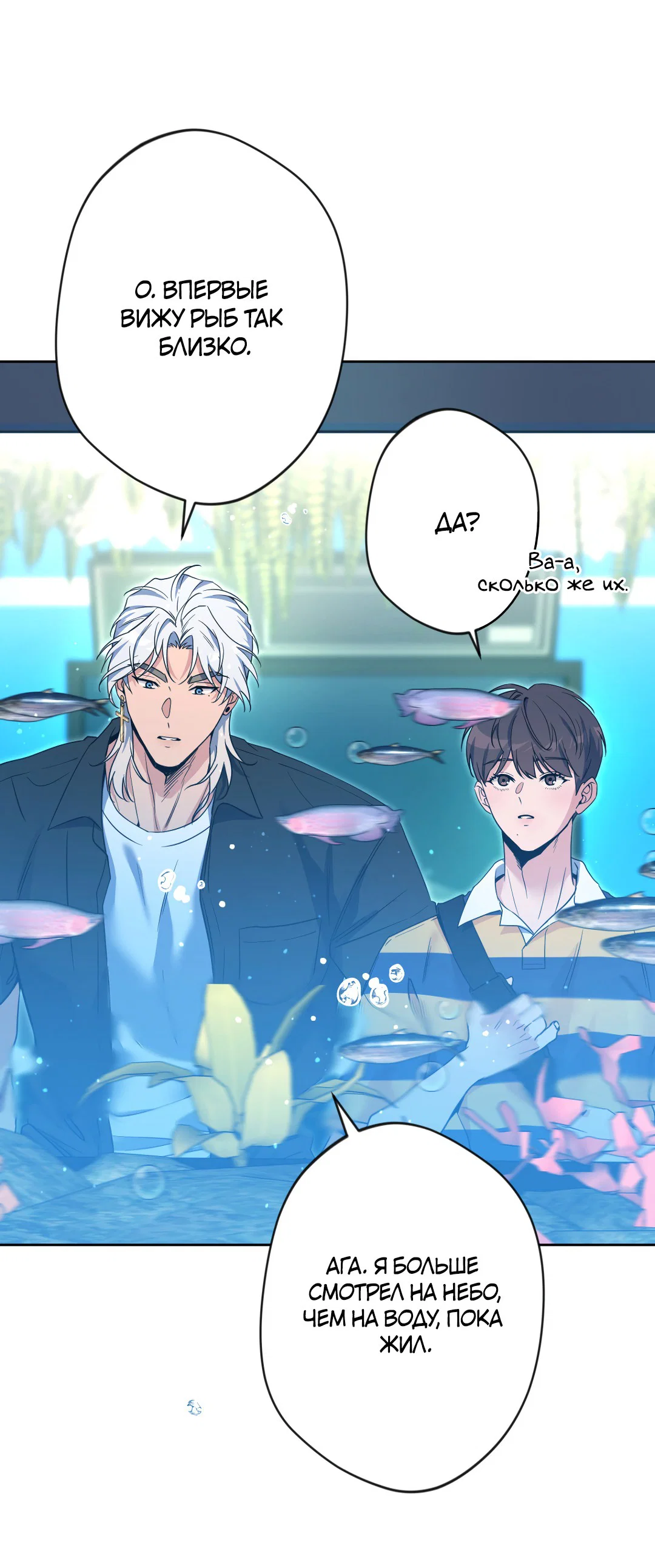 Манга Поцелуй ангела - Глава 50 Страница 28