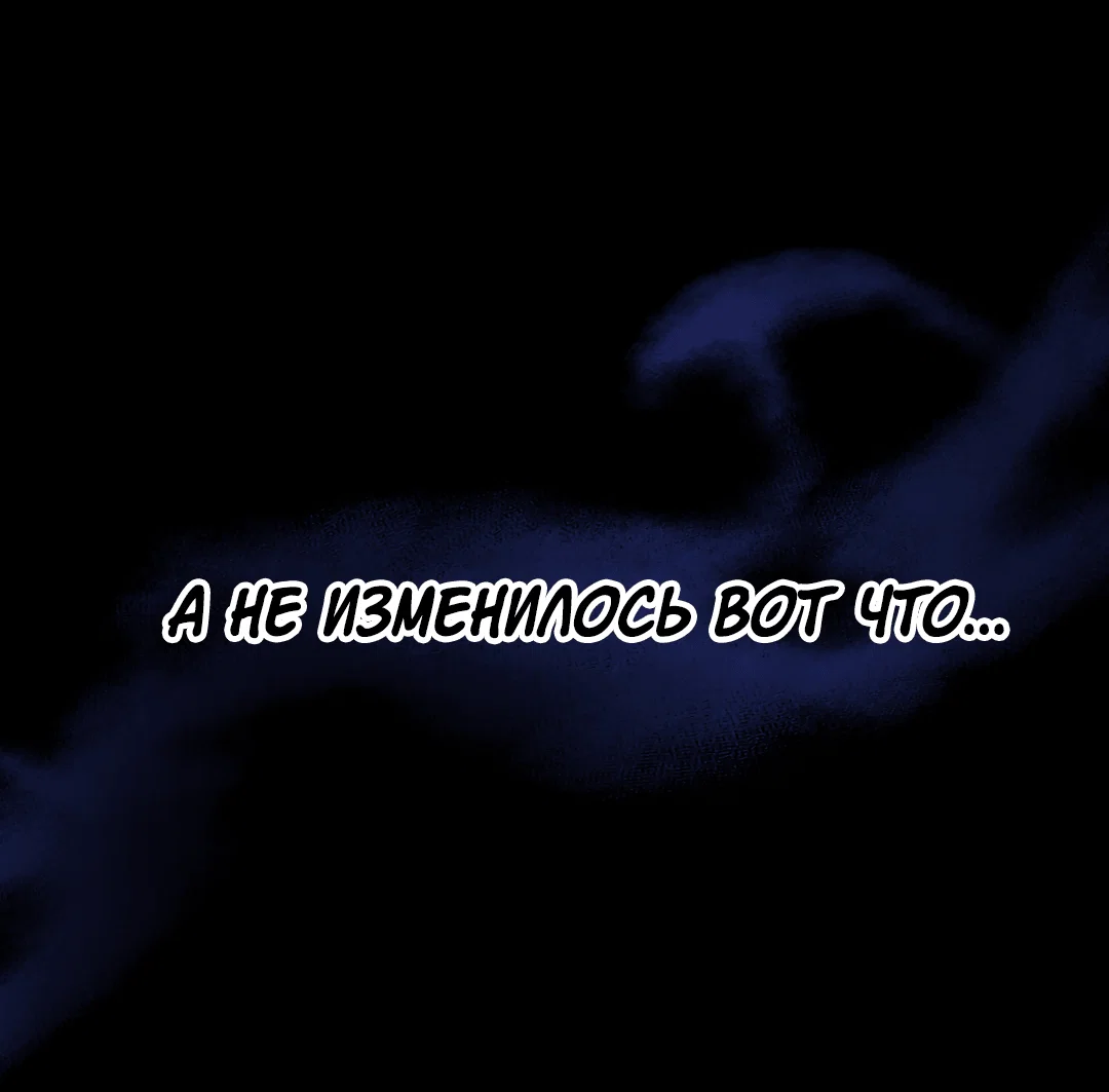 Манга Поцелуй ангела - Глава 50 Страница 37