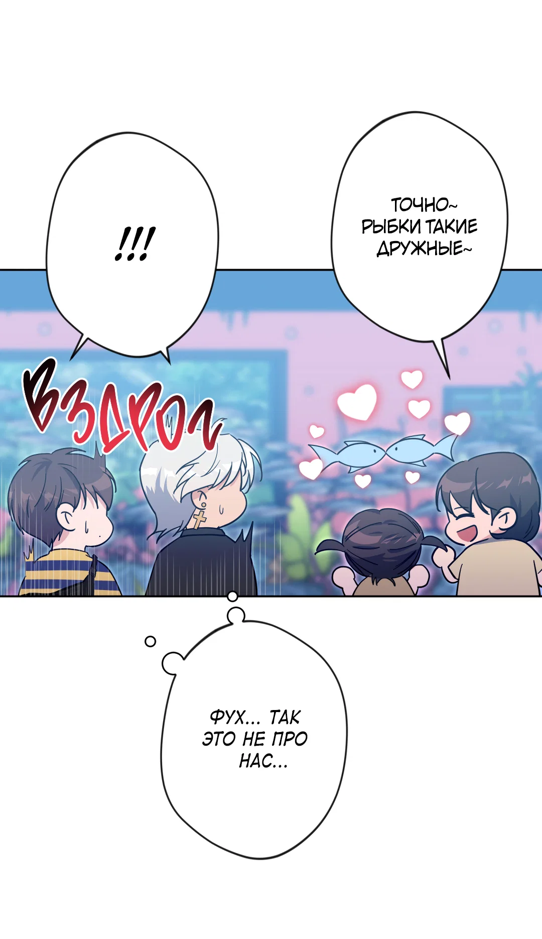 Манга Поцелуй ангела - Глава 50 Страница 48