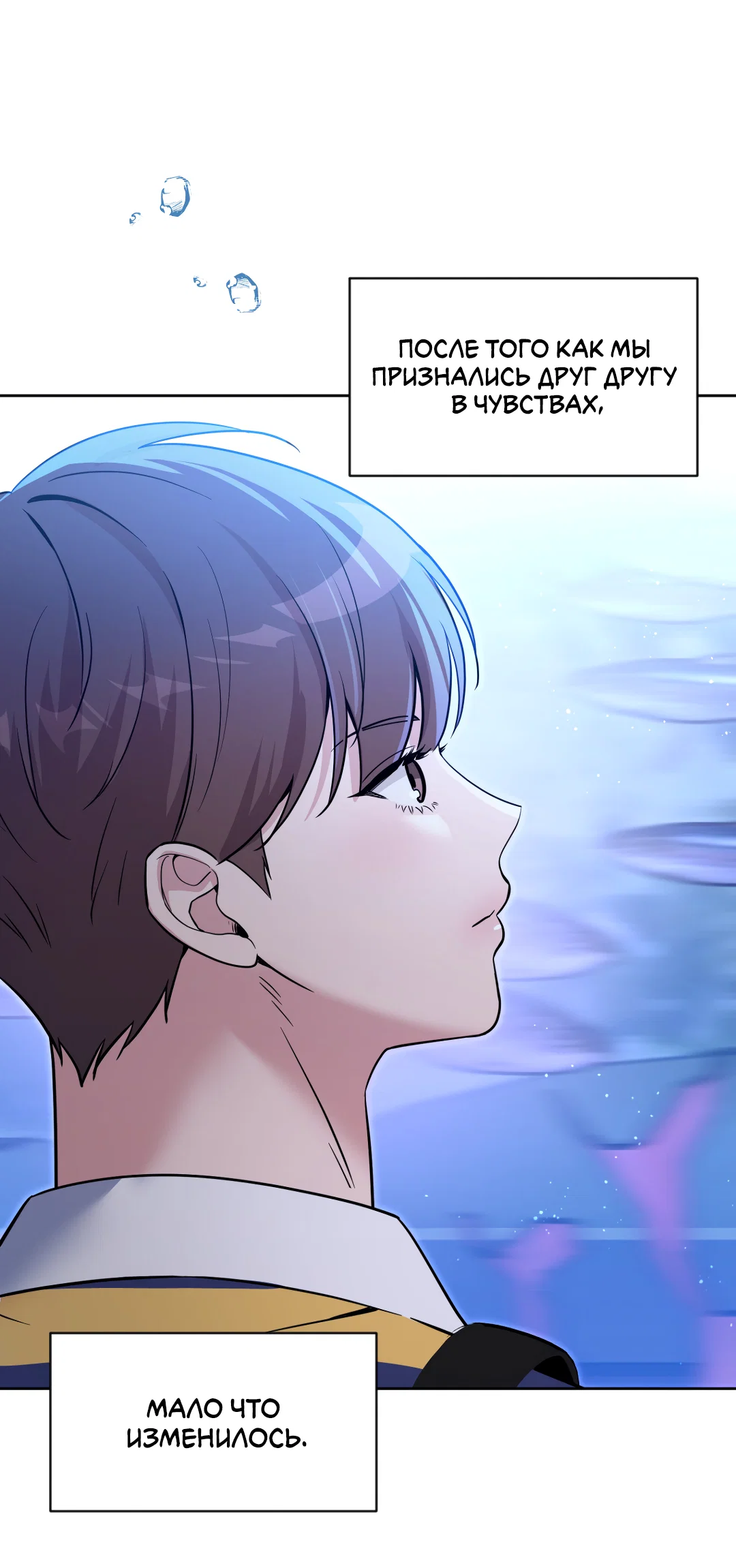 Манга Поцелуй ангела - Глава 50 Страница 32