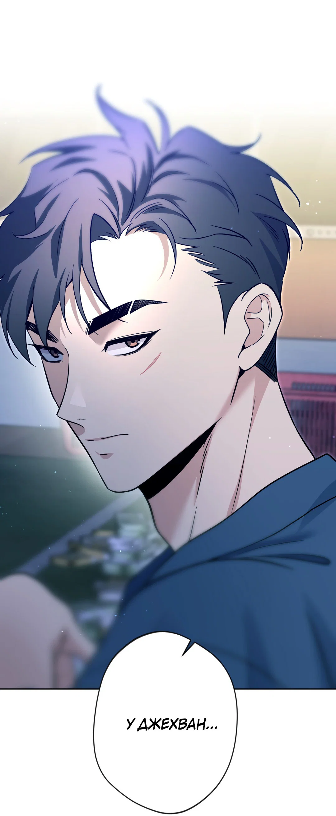 Манга Поцелуй ангела - Глава 50 Страница 76