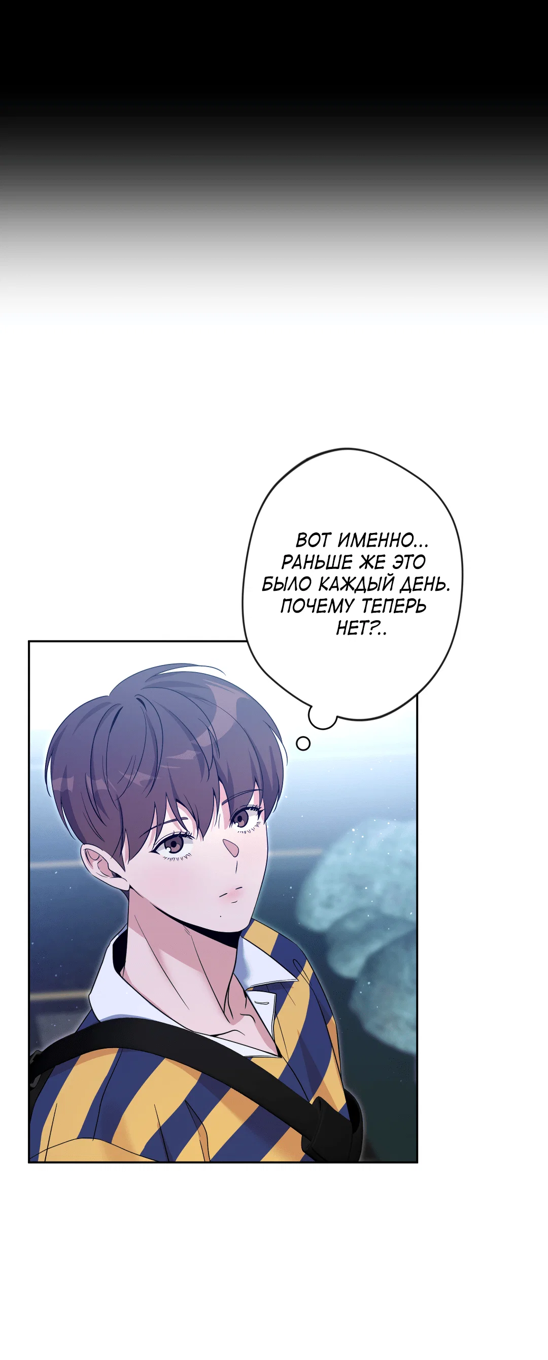 Манга Поцелуй ангела - Глава 50 Страница 45