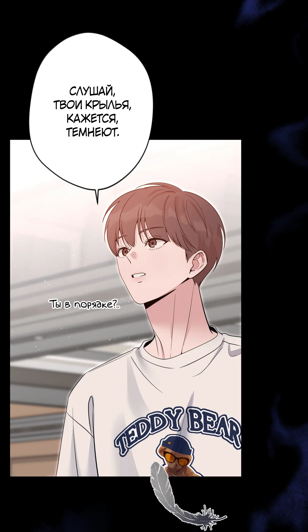 Манга Поцелуй ангела - Глава 50 Страница 39