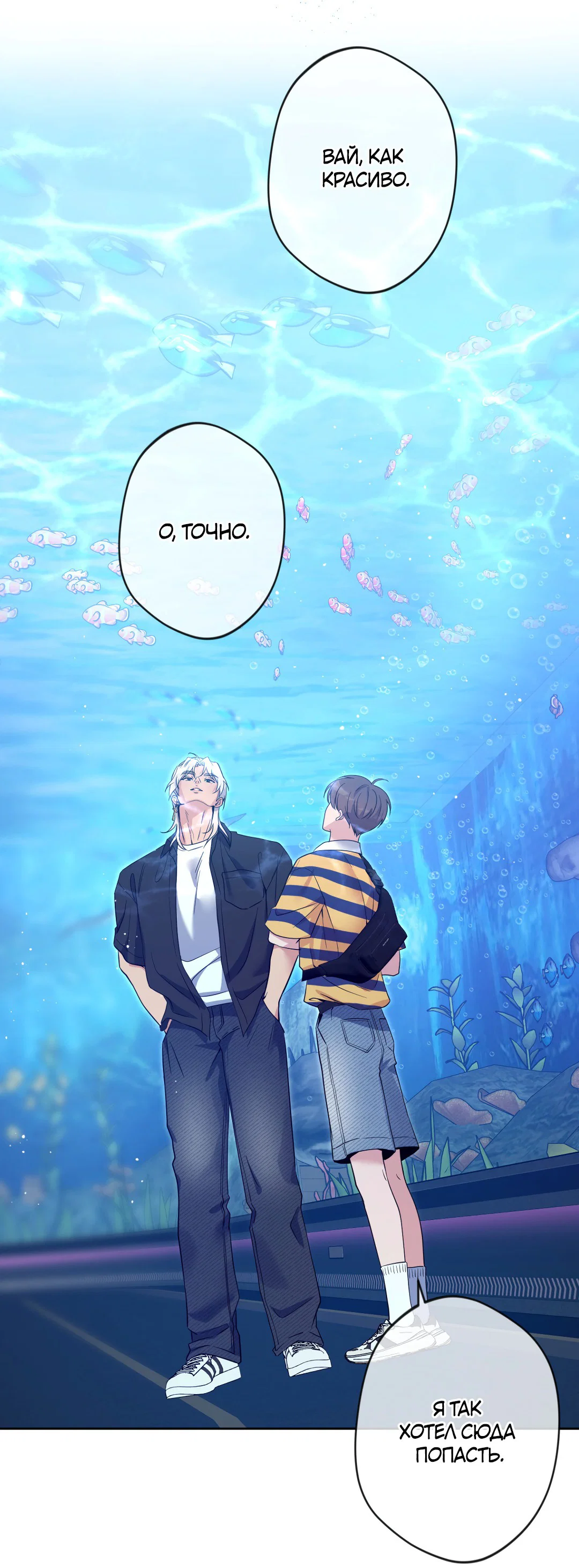 Манга Поцелуй ангела - Глава 50 Страница 50