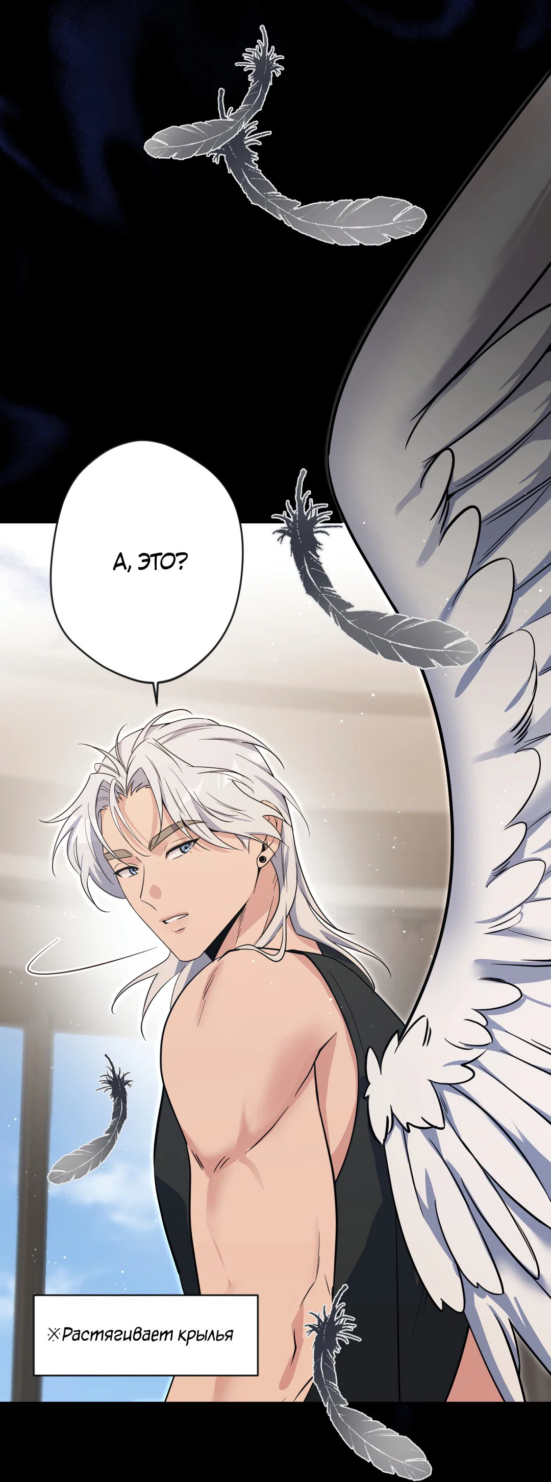 Манга Поцелуй ангела - Глава 50 Страница 40