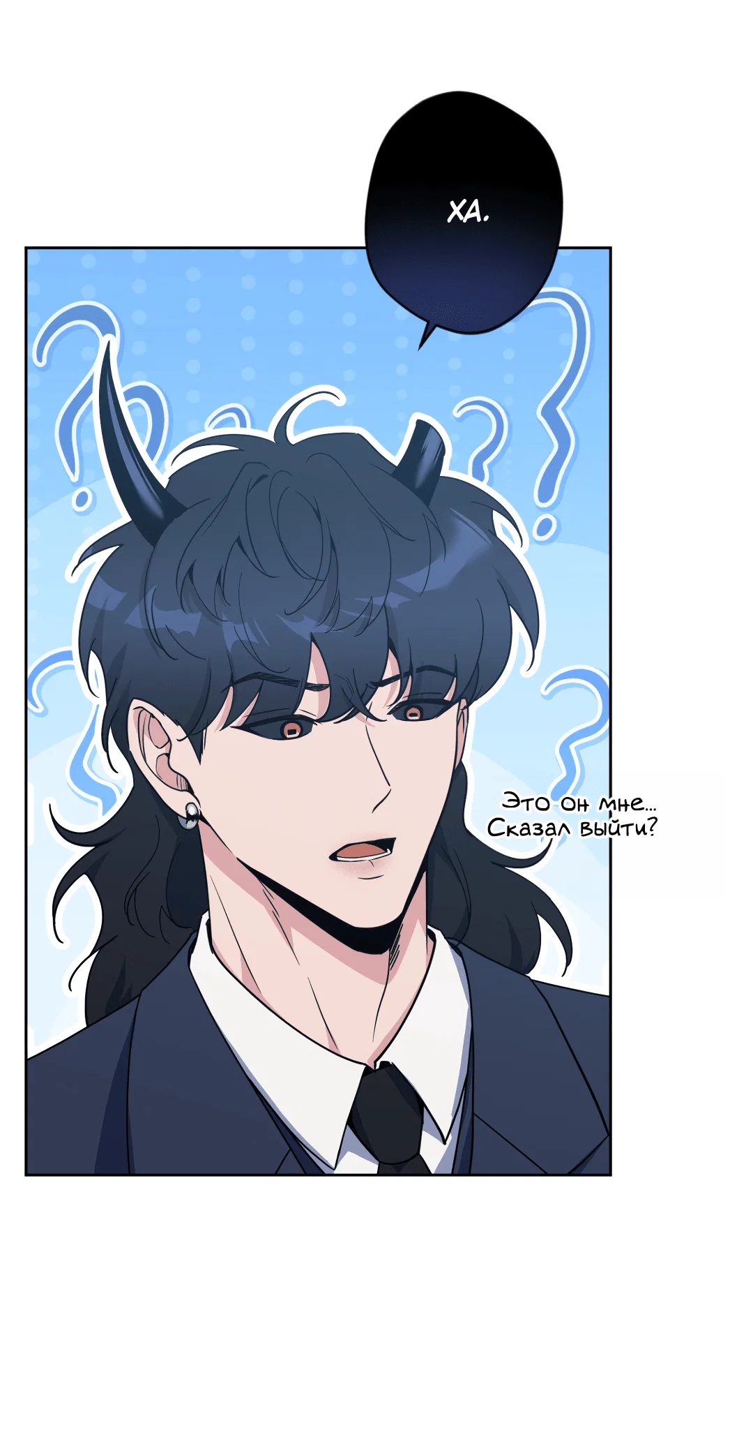 Манга Поцелуй ангела - Глава 50 Страница 17