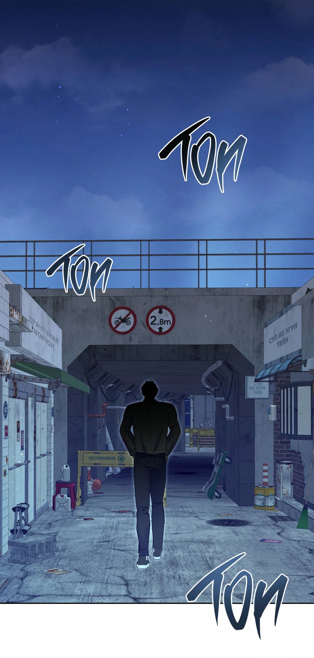 Манга Поцелуй ангела - Глава 50 Страница 68