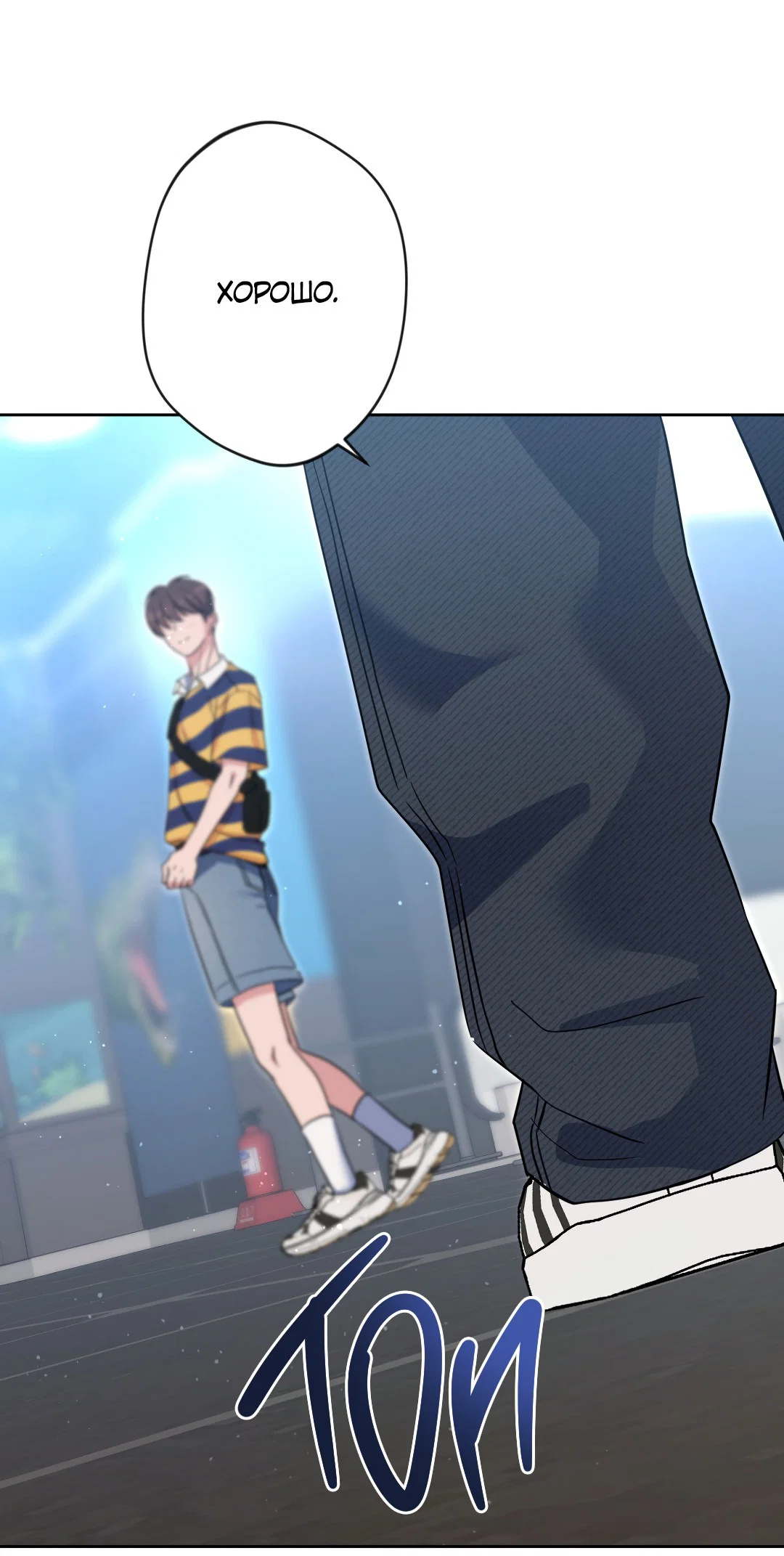 Манга Поцелуй ангела - Глава 50 Страница 25