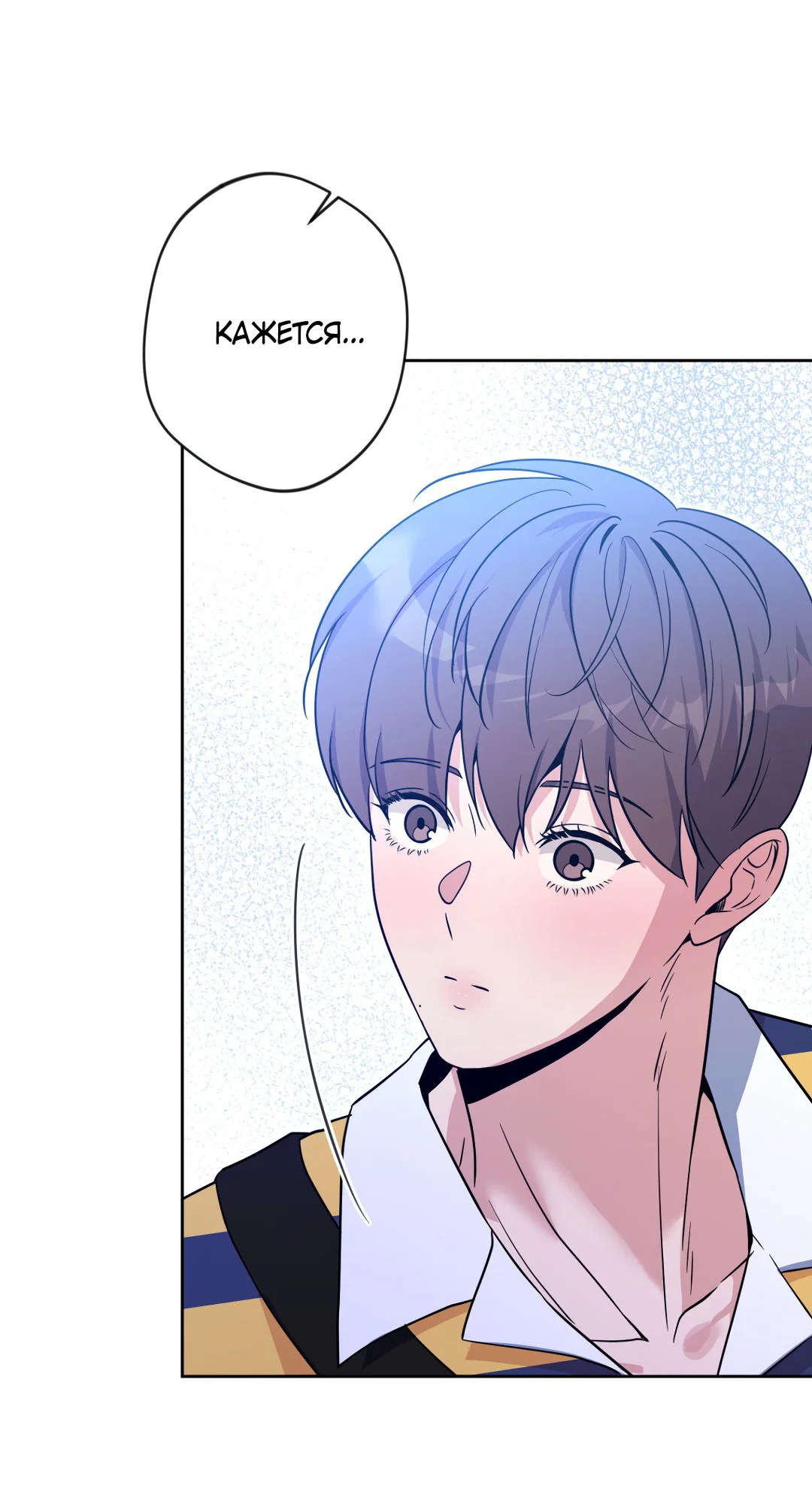 Манга Поцелуй ангела - Глава 50 Страница 59