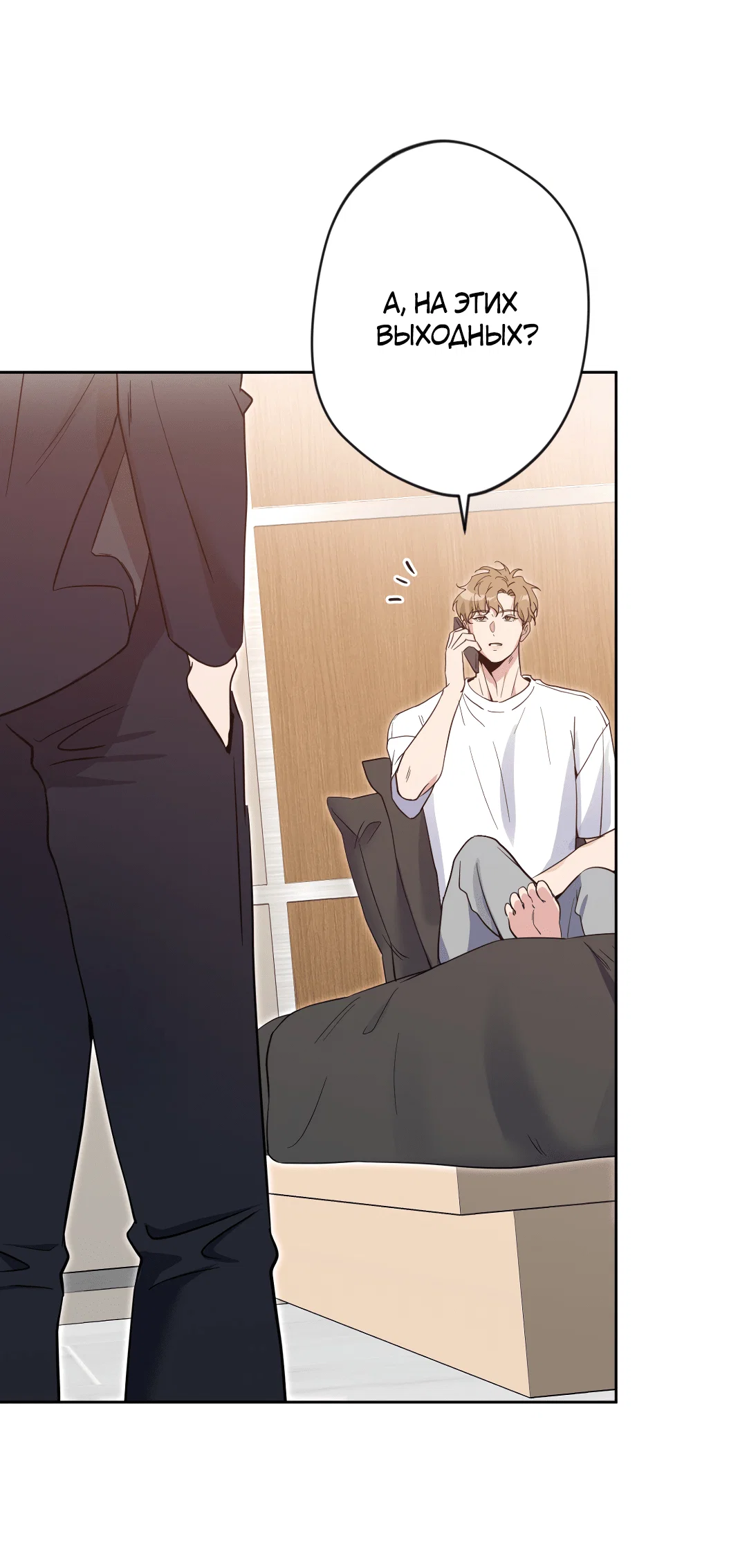 Манга Поцелуй ангела - Глава 50 Страница 15