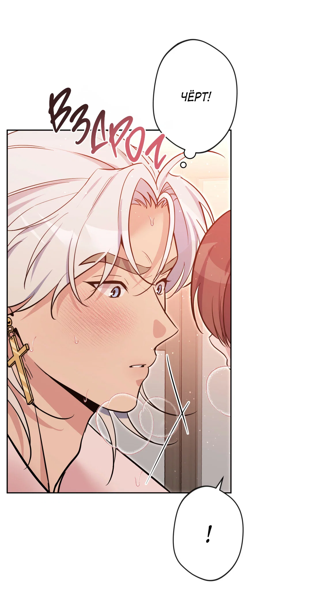 Манга Поцелуй ангела - Глава 51 Страница 31