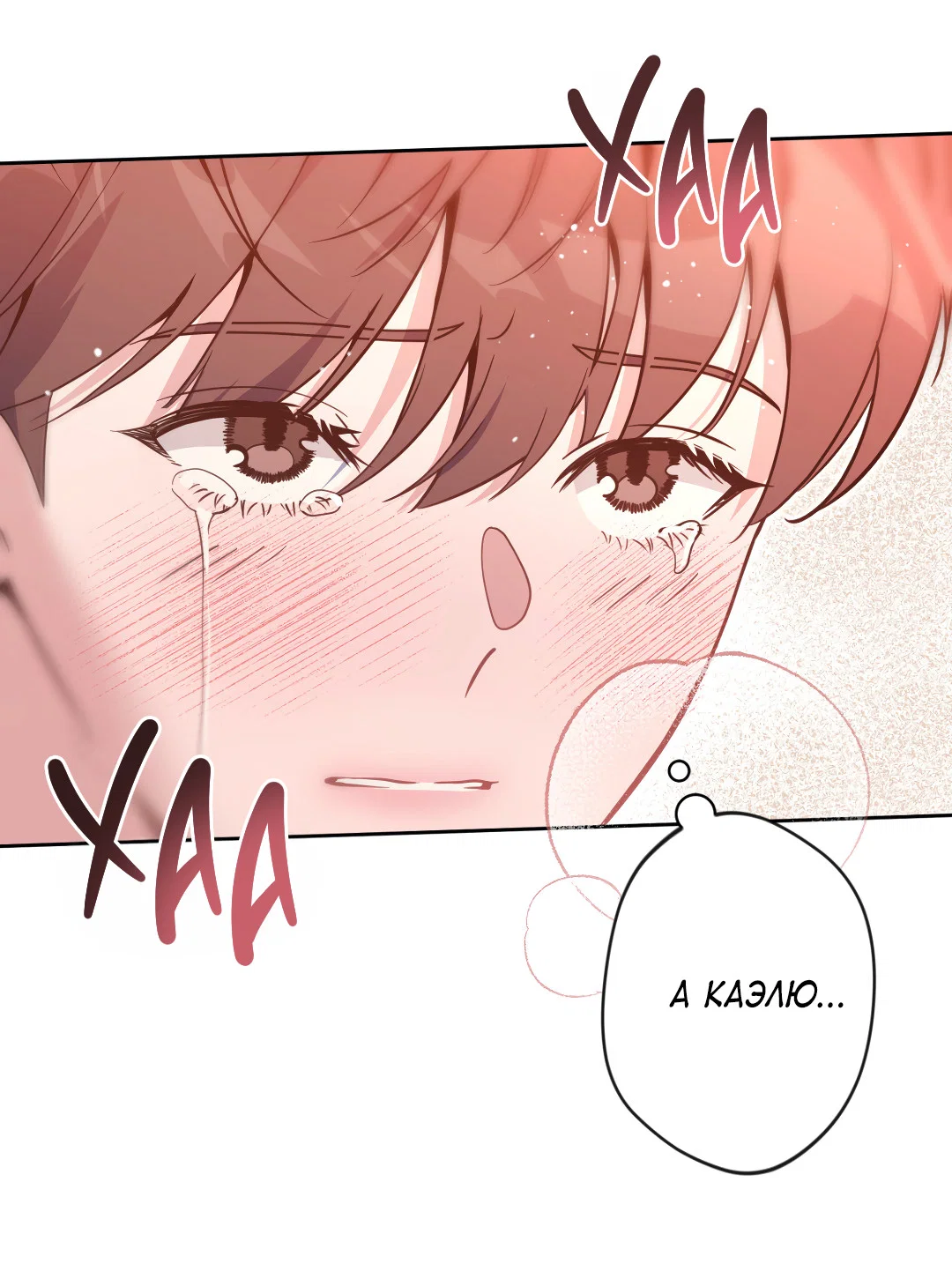 Манга Поцелуй ангела - Глава 51 Страница 56