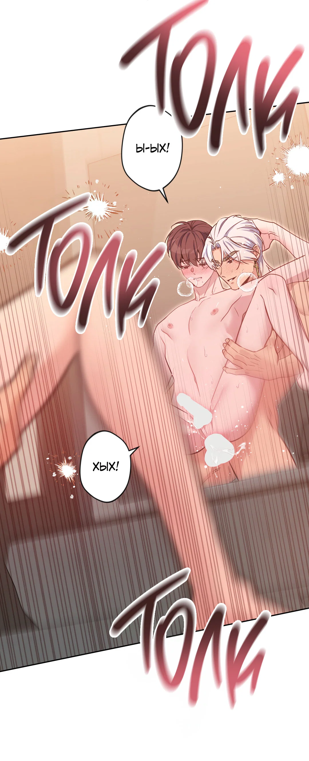 Манга Поцелуй ангела - Глава 51 Страница 54