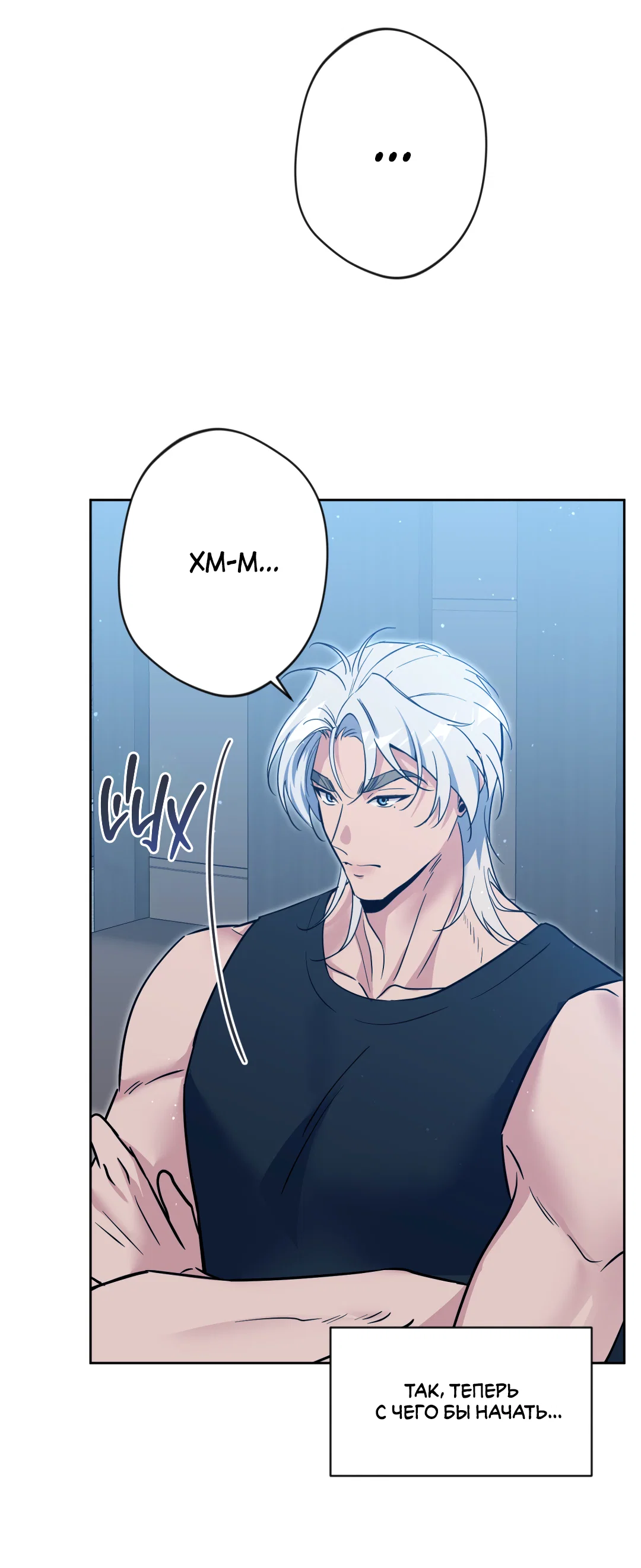 Манга Поцелуй ангела - Глава 51 Страница 70