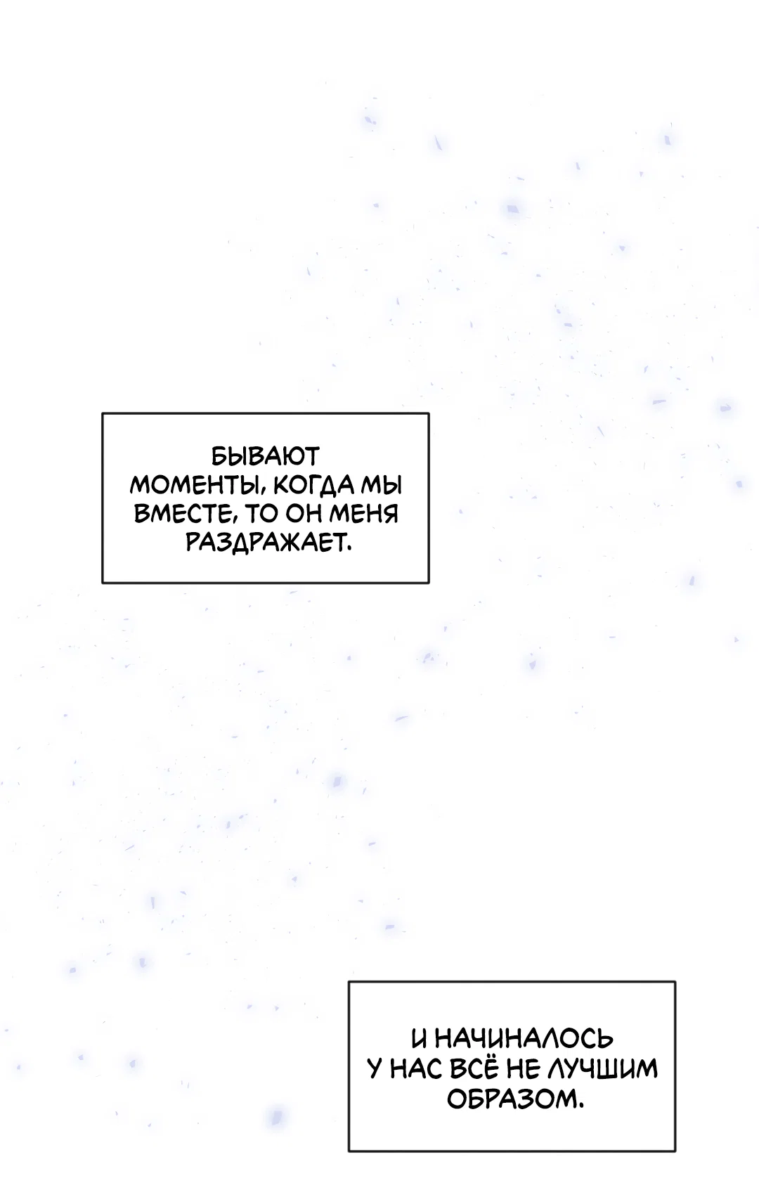 Манга Поцелуй ангела - Глава 51 Страница 40