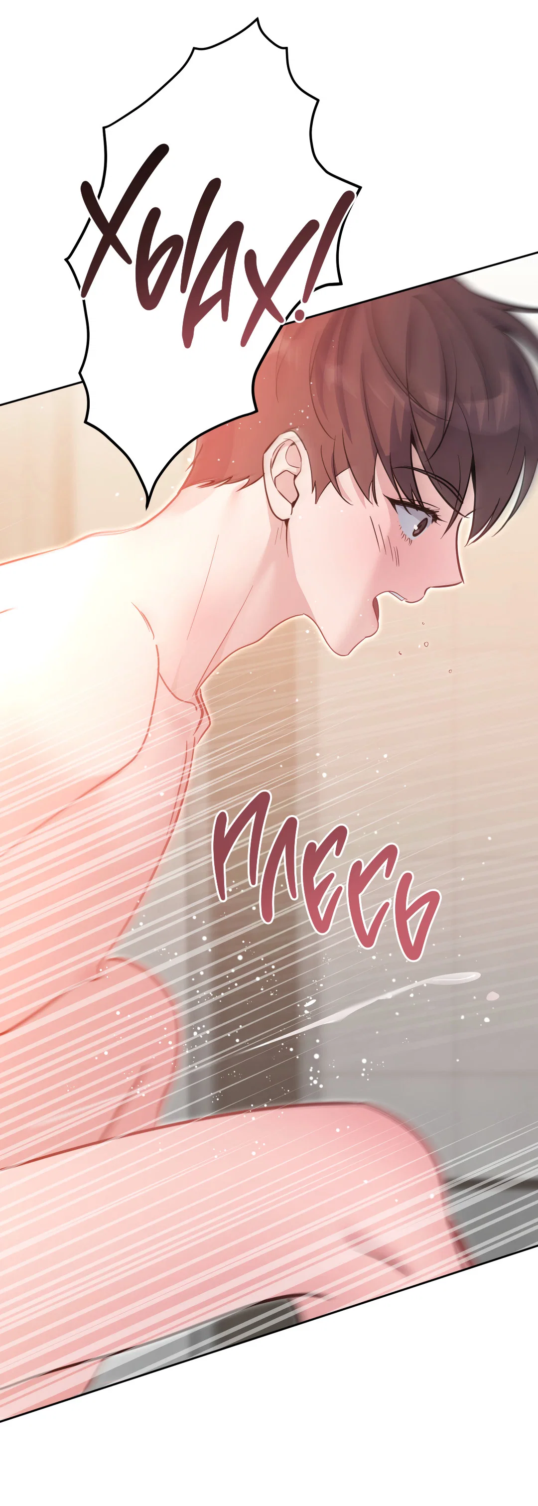 Манга Поцелуй ангела - Глава 51 Страница 63