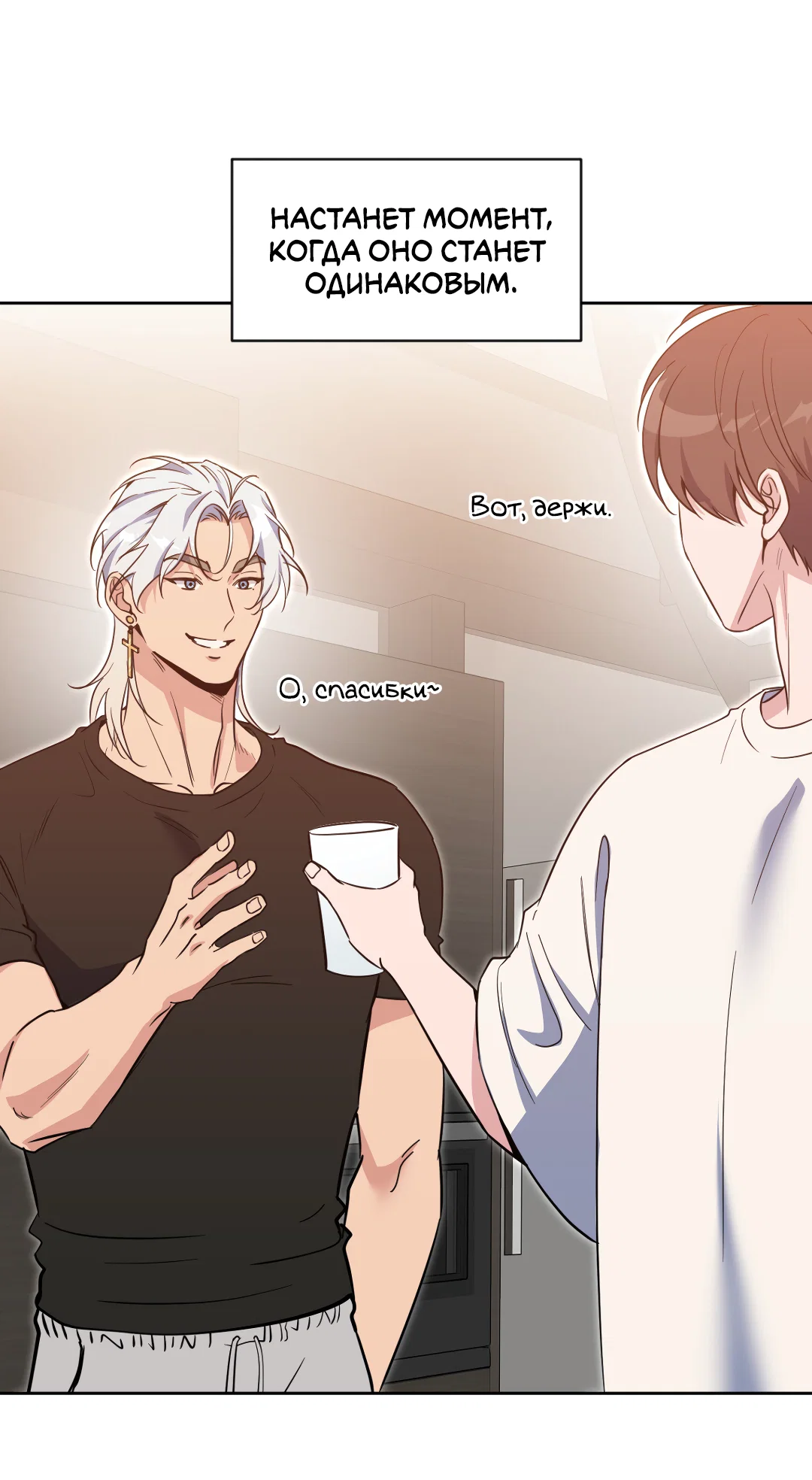 Манга Поцелуй ангела - Глава 51 Страница 39