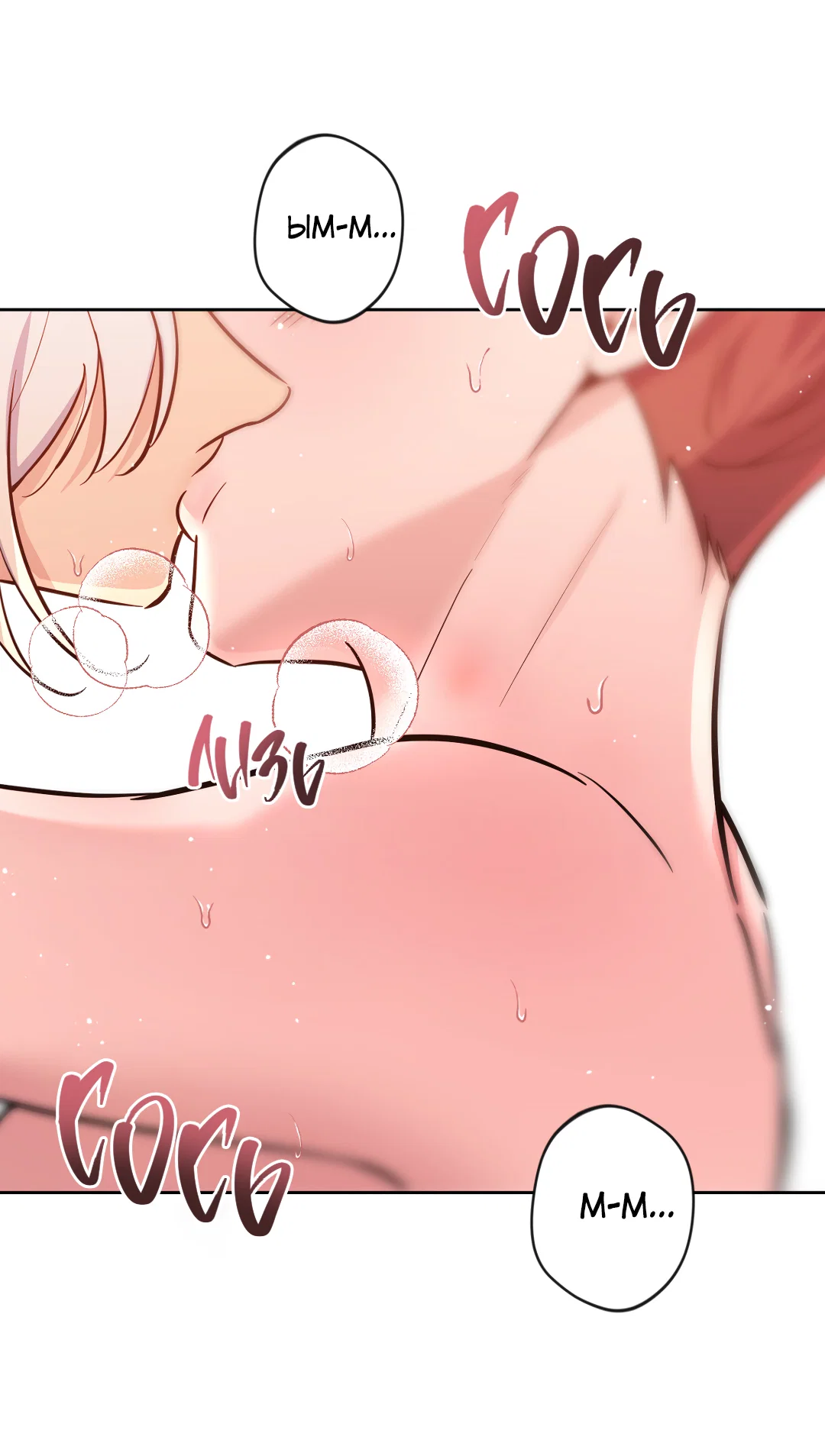 Манга Поцелуй ангела - Глава 51 Страница 42