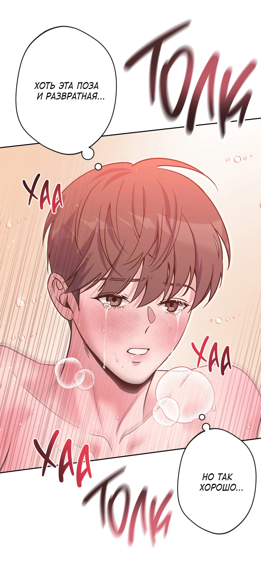Манга Поцелуй ангела - Глава 51 Страница 55