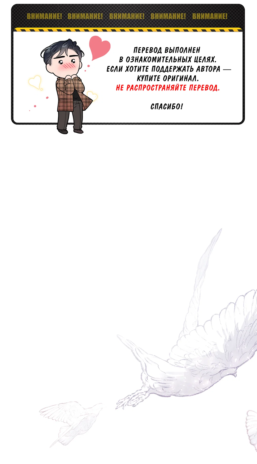 Манга Поцелуй ангела - Глава 51 Страница 1