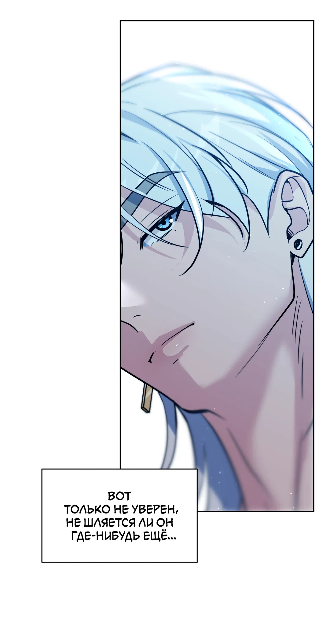 Манга Поцелуй ангела - Глава 51 Страница 72