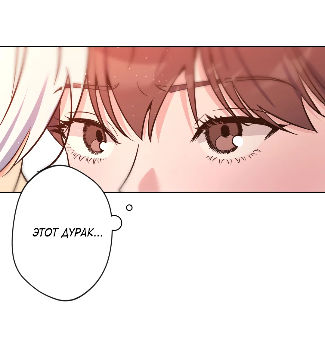 Манга Поцелуй ангела - Глава 51 Страница 33
