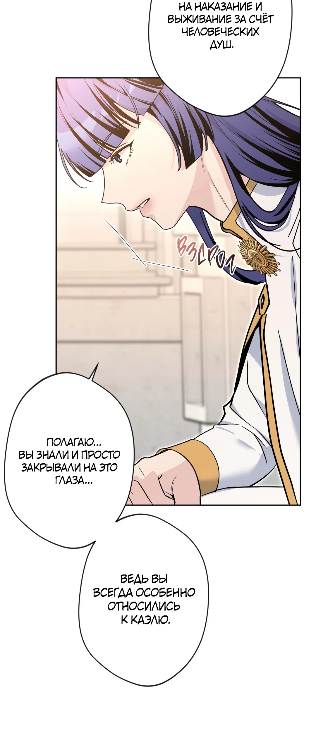 Манга Поцелуй ангела - Глава 51 Страница 14