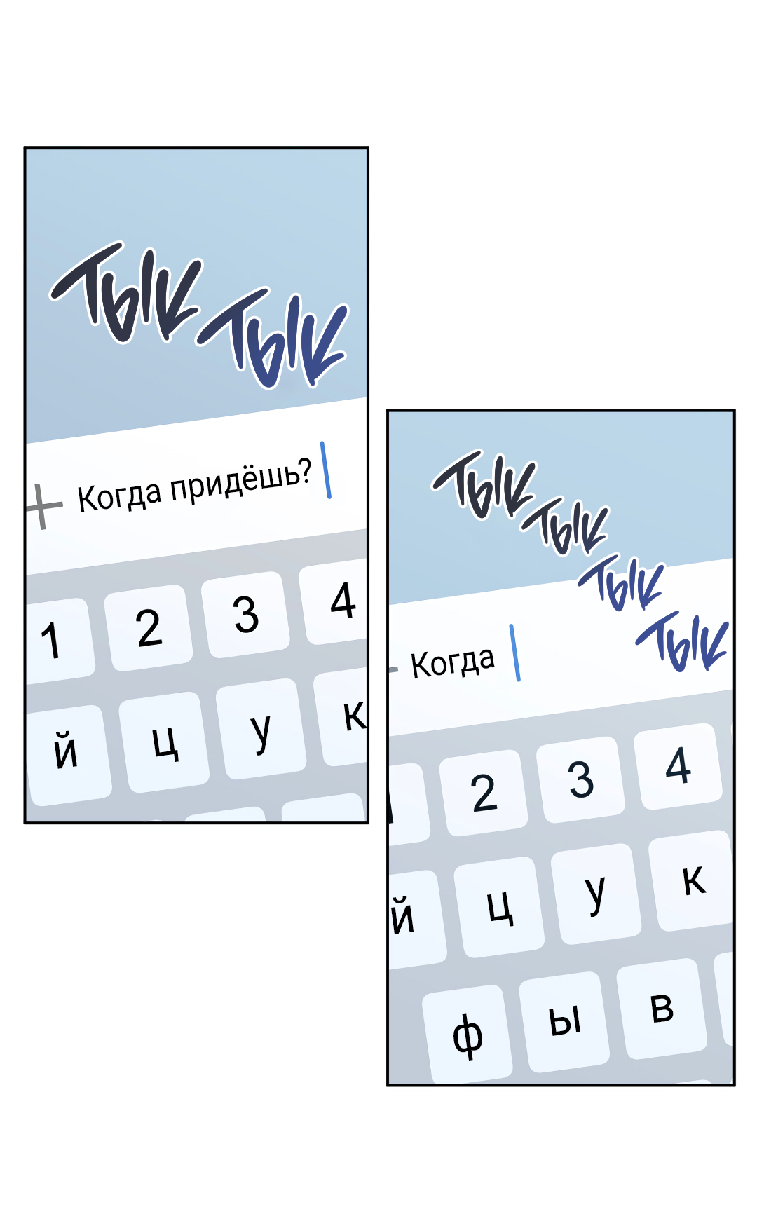 Манга Поцелуй ангела - Глава 52 Страница 66