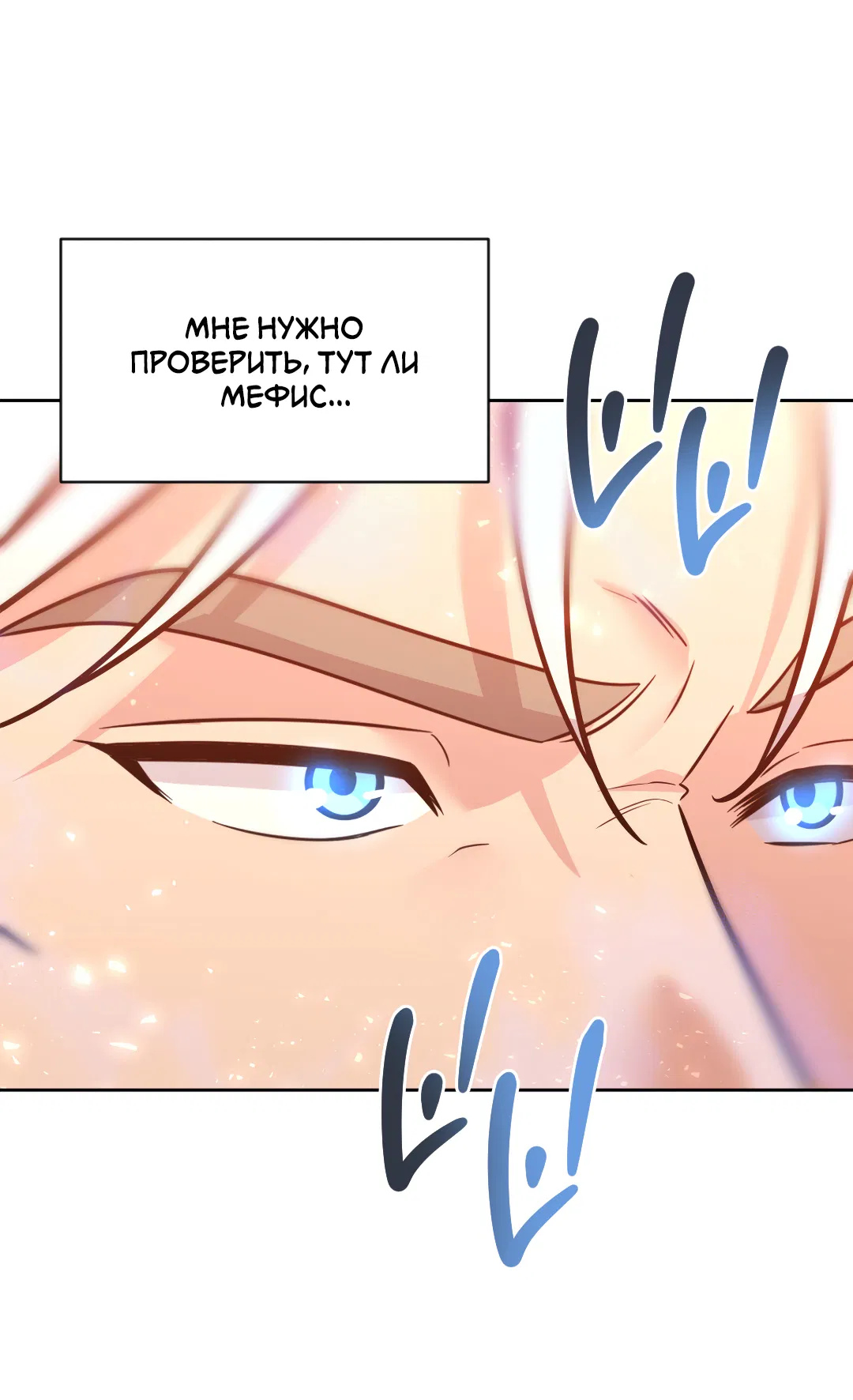 Манга Поцелуй ангела - Глава 52 Страница 52