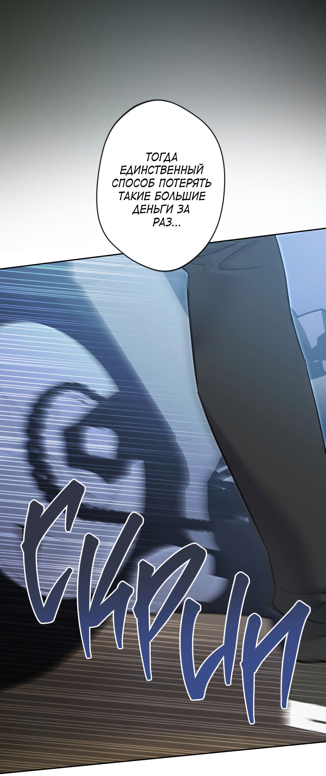 Манга Поцелуй ангела - Глава 52 Страница 20