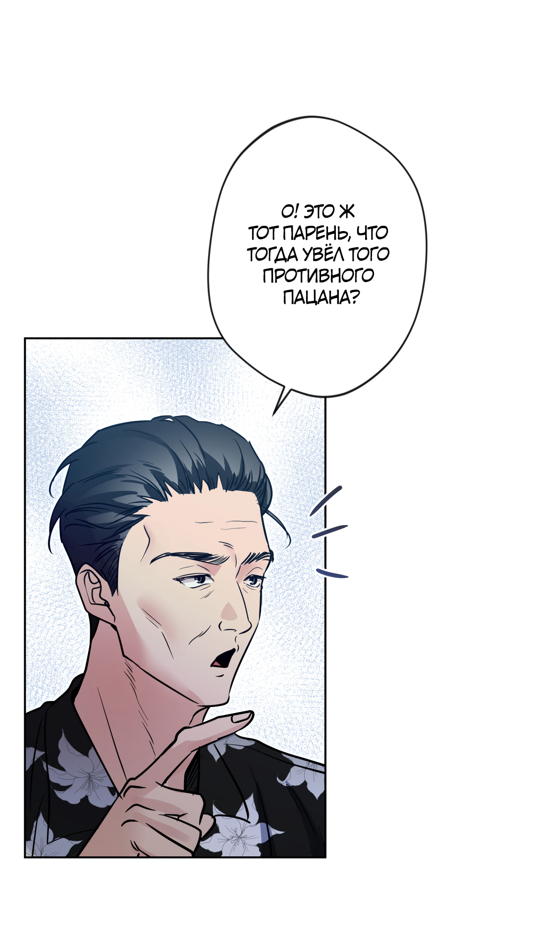 Манга Поцелуй ангела - Глава 52 Страница 26