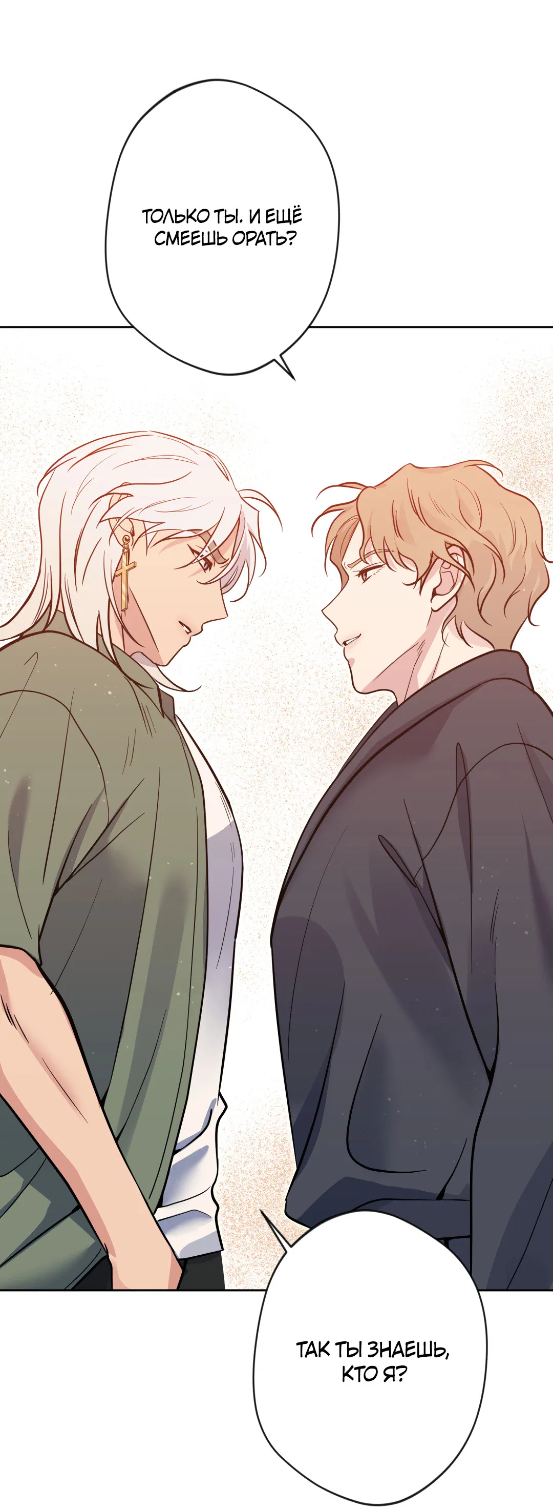 Манга Поцелуй ангела - Глава 52 Страница 59