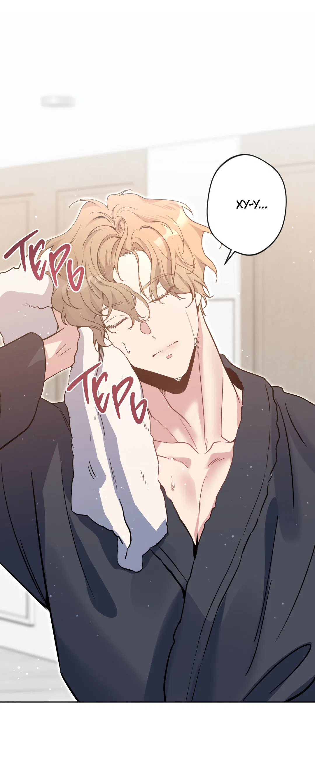 Манга Поцелуй ангела - Глава 52 Страница 41