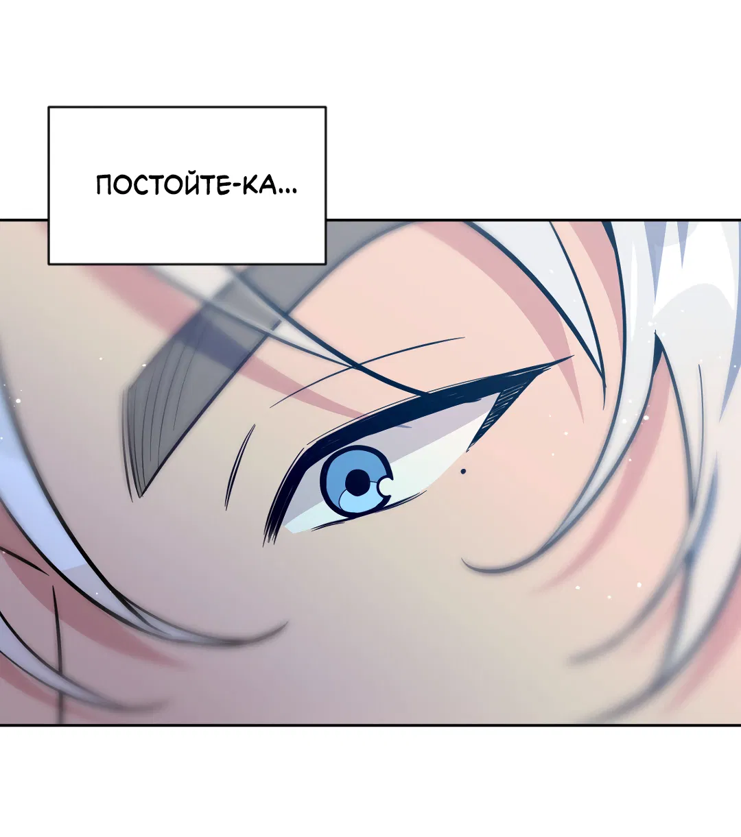 Манга Поцелуй ангела - Глава 52 Страница 31