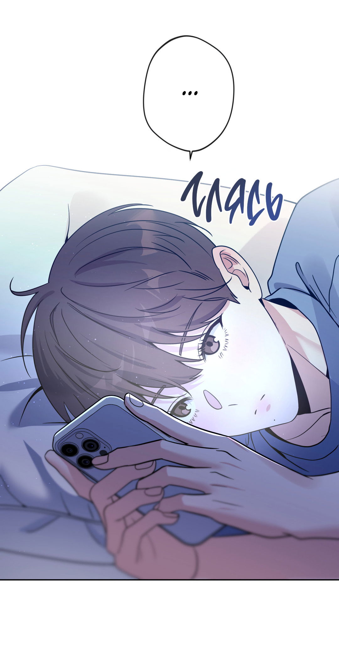 Манга Поцелуй ангела - Глава 52 Страница 65