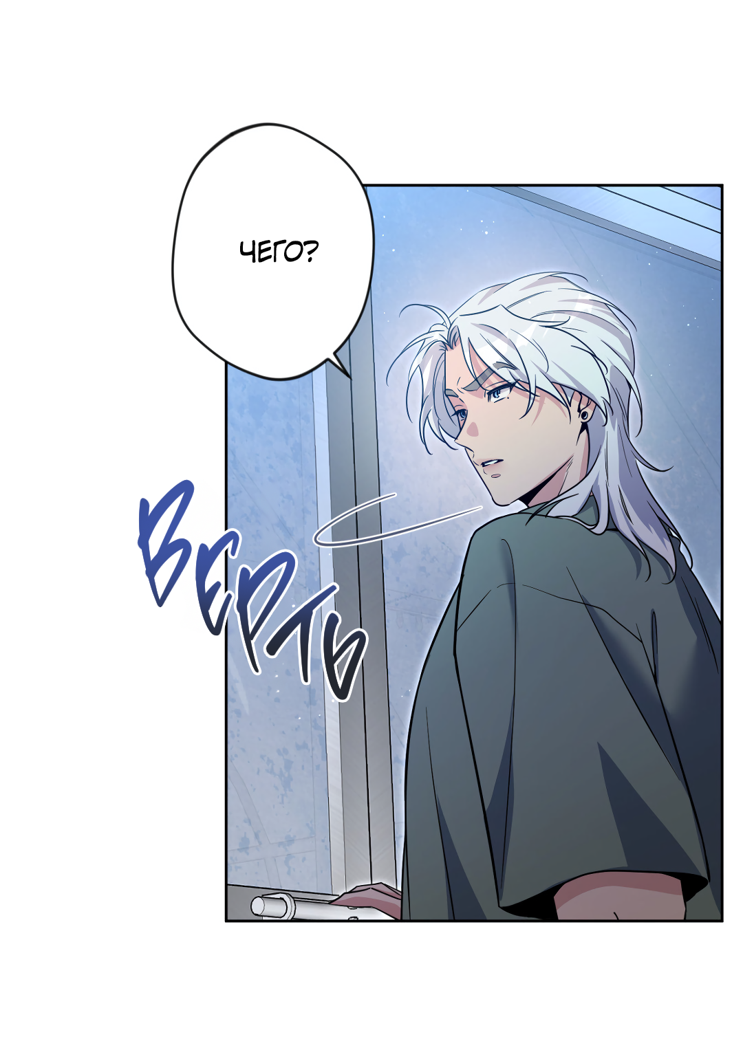 Манга Поцелуй ангела - Глава 52 Страница 27