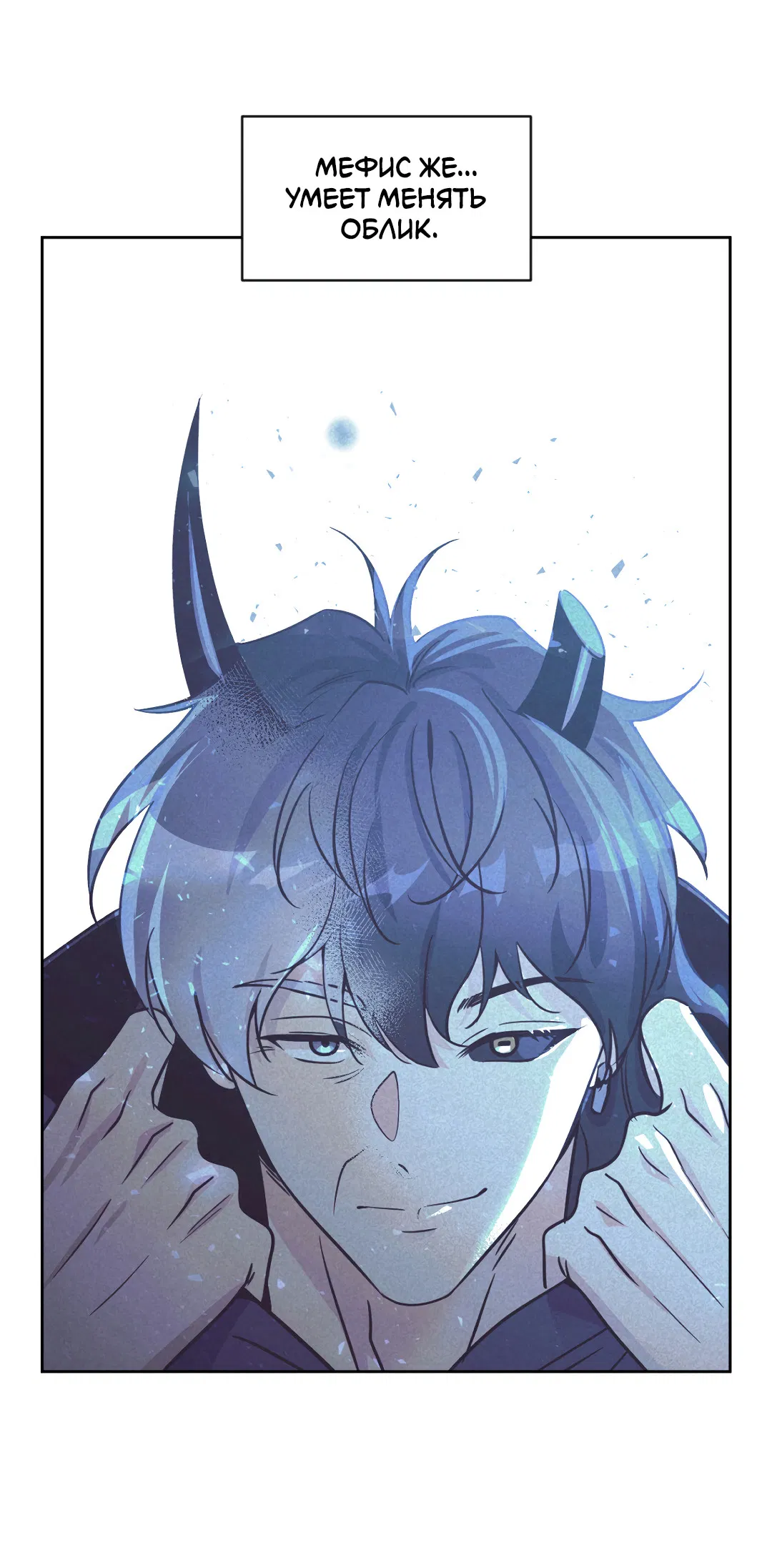 Манга Поцелуй ангела - Глава 52 Страница 32