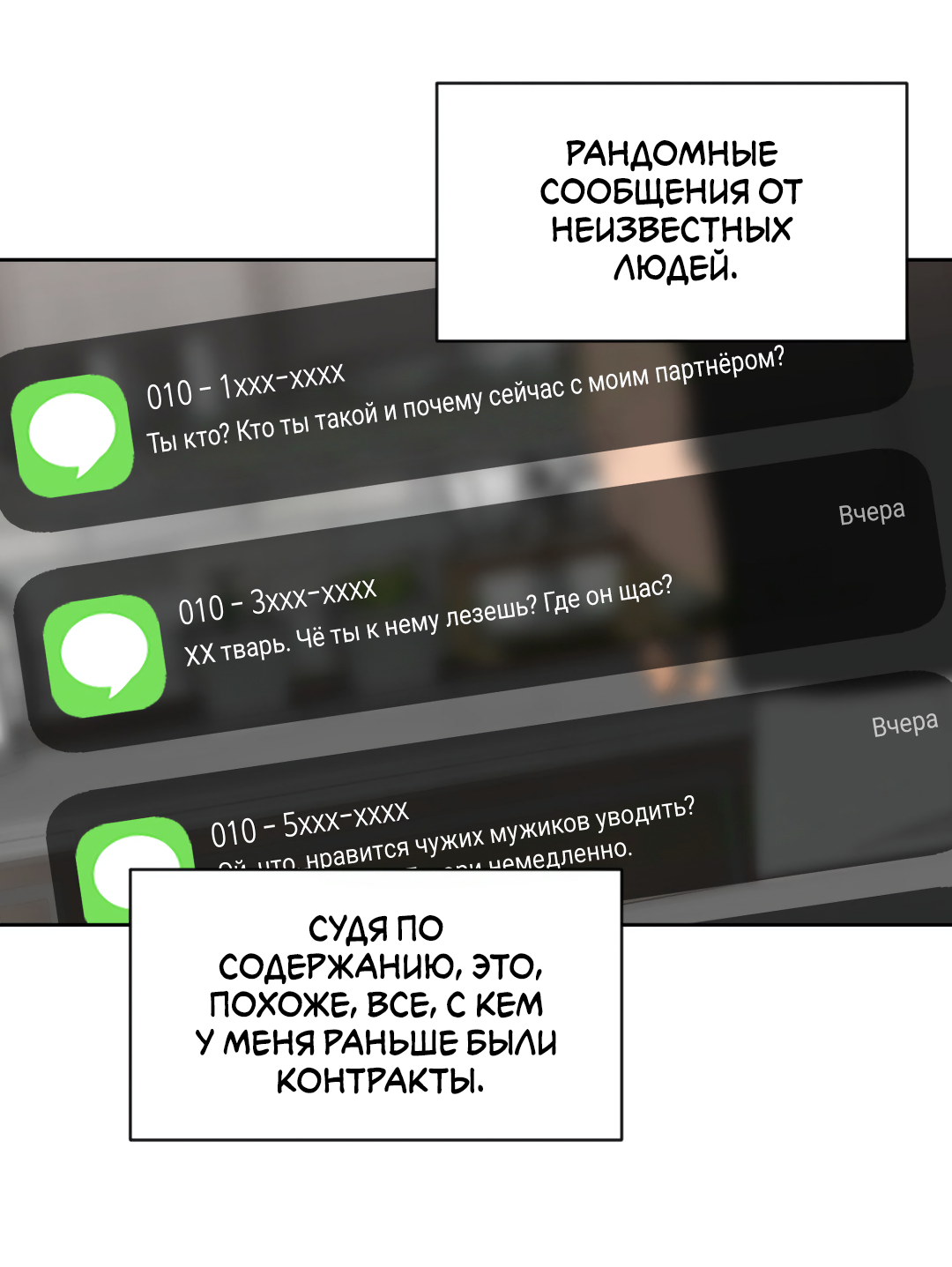 Манга Поцелуй ангела - Глава 53 Страница 35