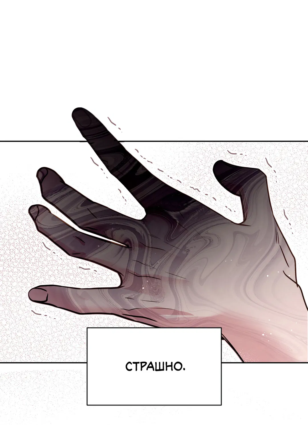 Манга Поцелуй ангела - Глава 53 Страница 80